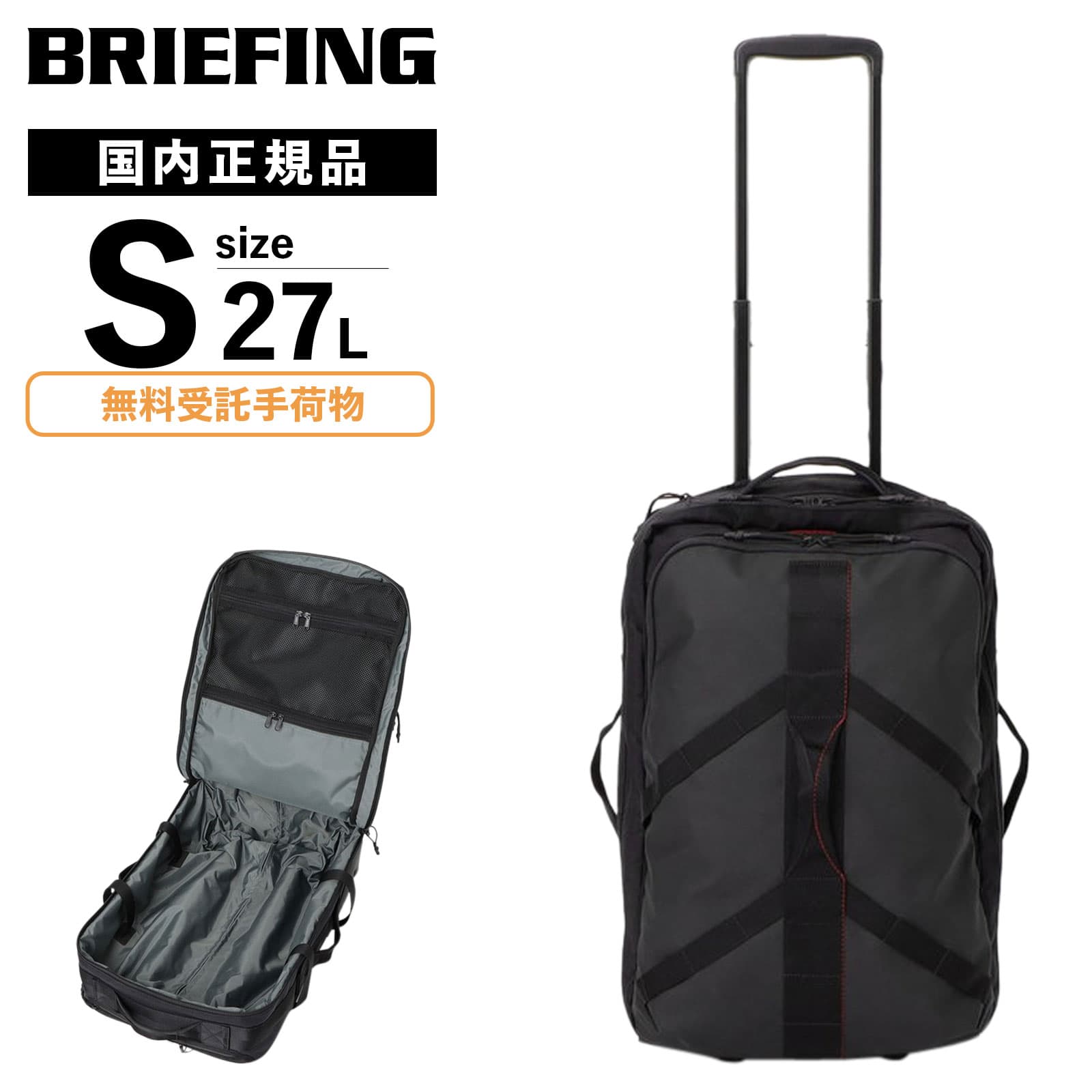 楽天市場】正規品 BRIEFING ブリーフィング スーツケース 機内持ち込み