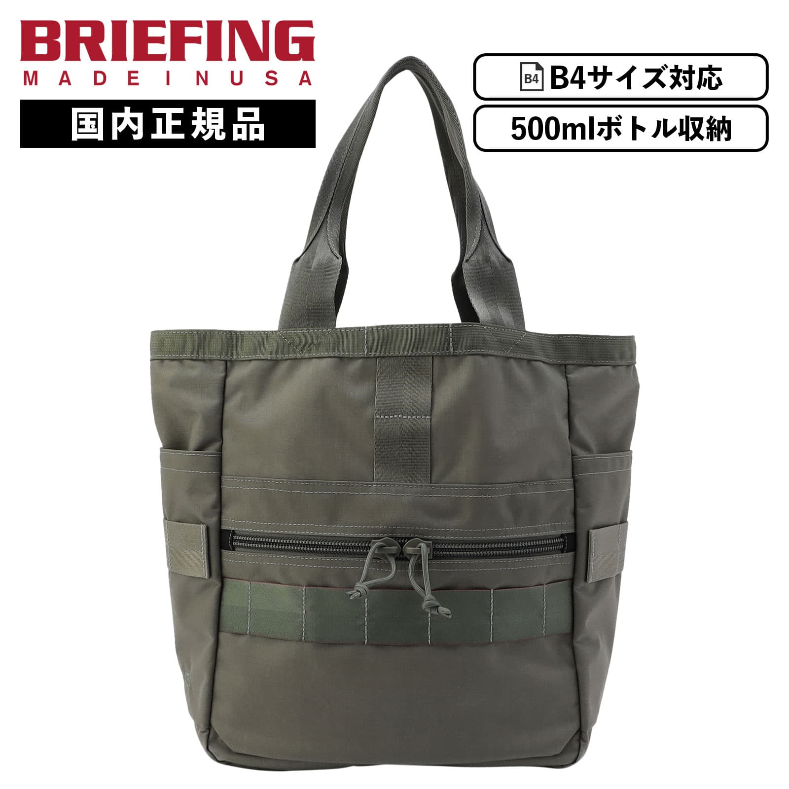 楽天市場】正規品 BRIEFING ブリーフィング バッグ トートバッグ
