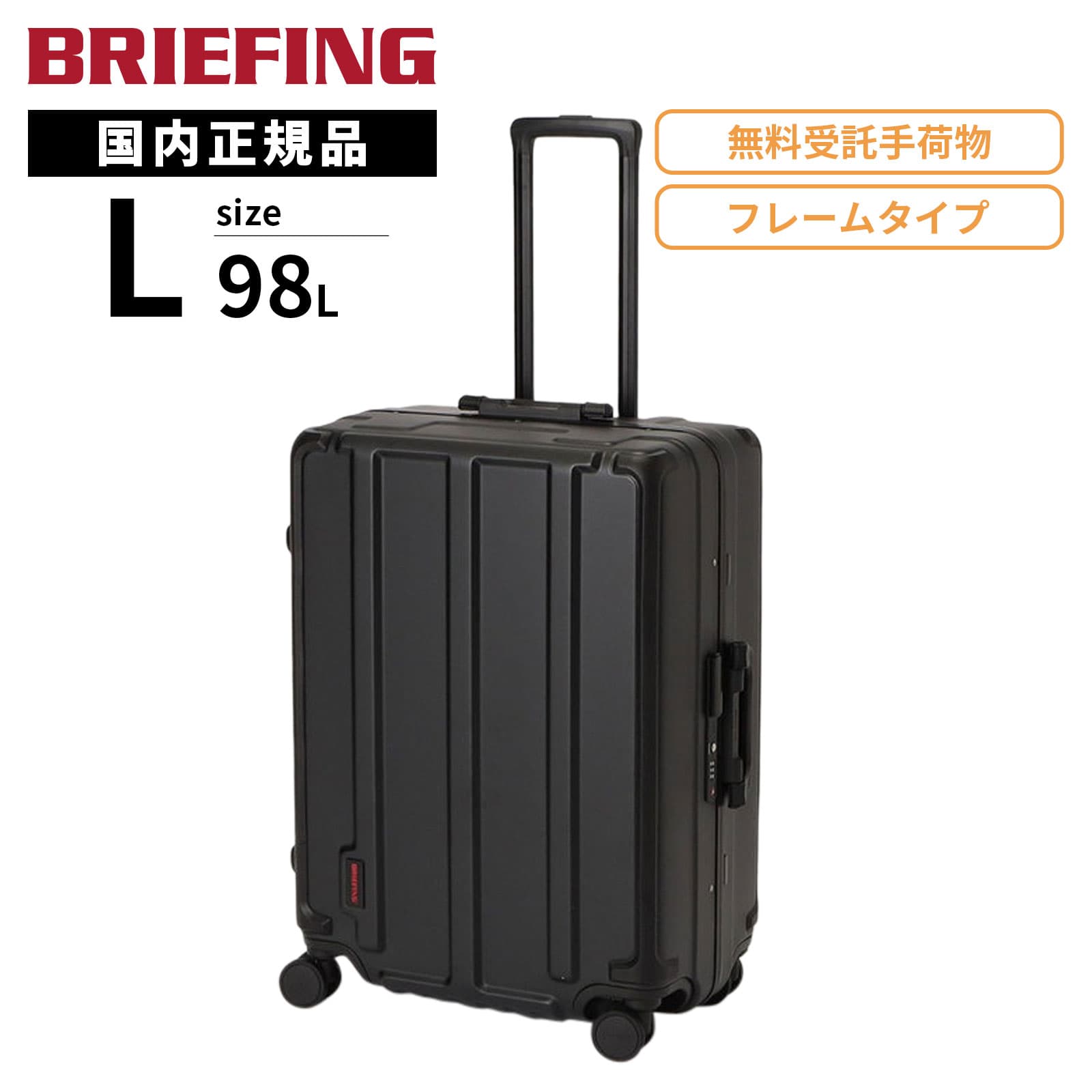 ブリーフィング スーツケース 98」の人気商品一覧 | 安い商品を通販