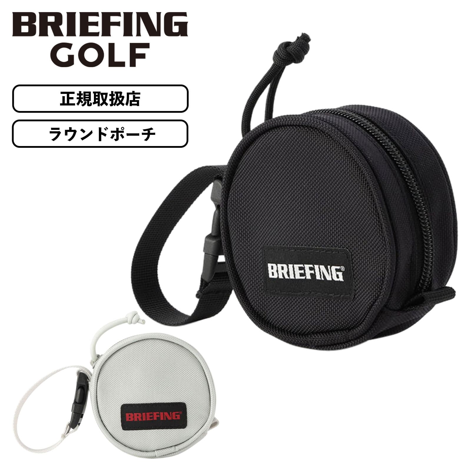 楽天市場】正規品 BRIEFING GOLF ブリーフィング ゴルフ ポーチ CIRCLE