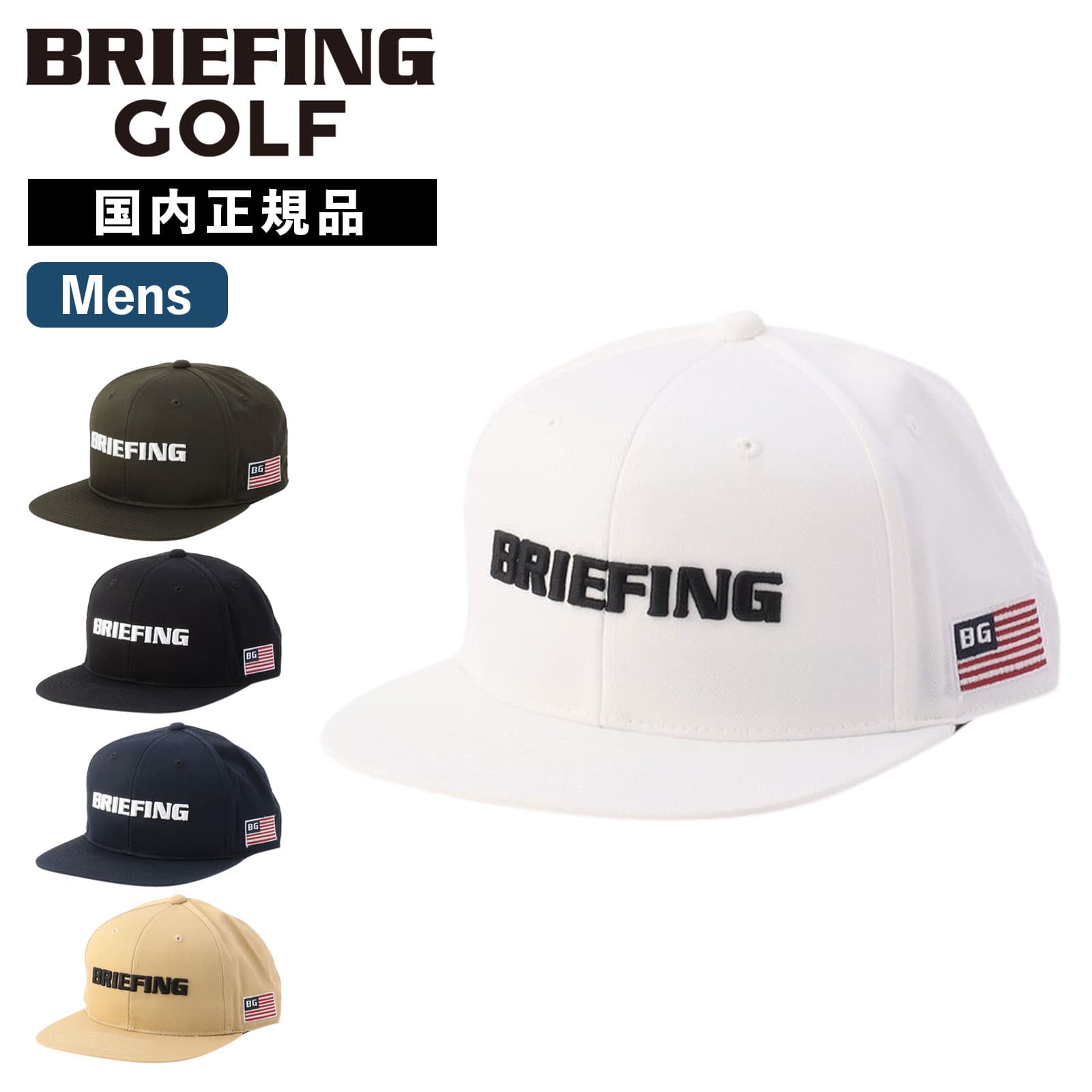 楽天市場】正規品 BRIEFING GOLF ブリーフィング ゴルフ 帽子 キャップ