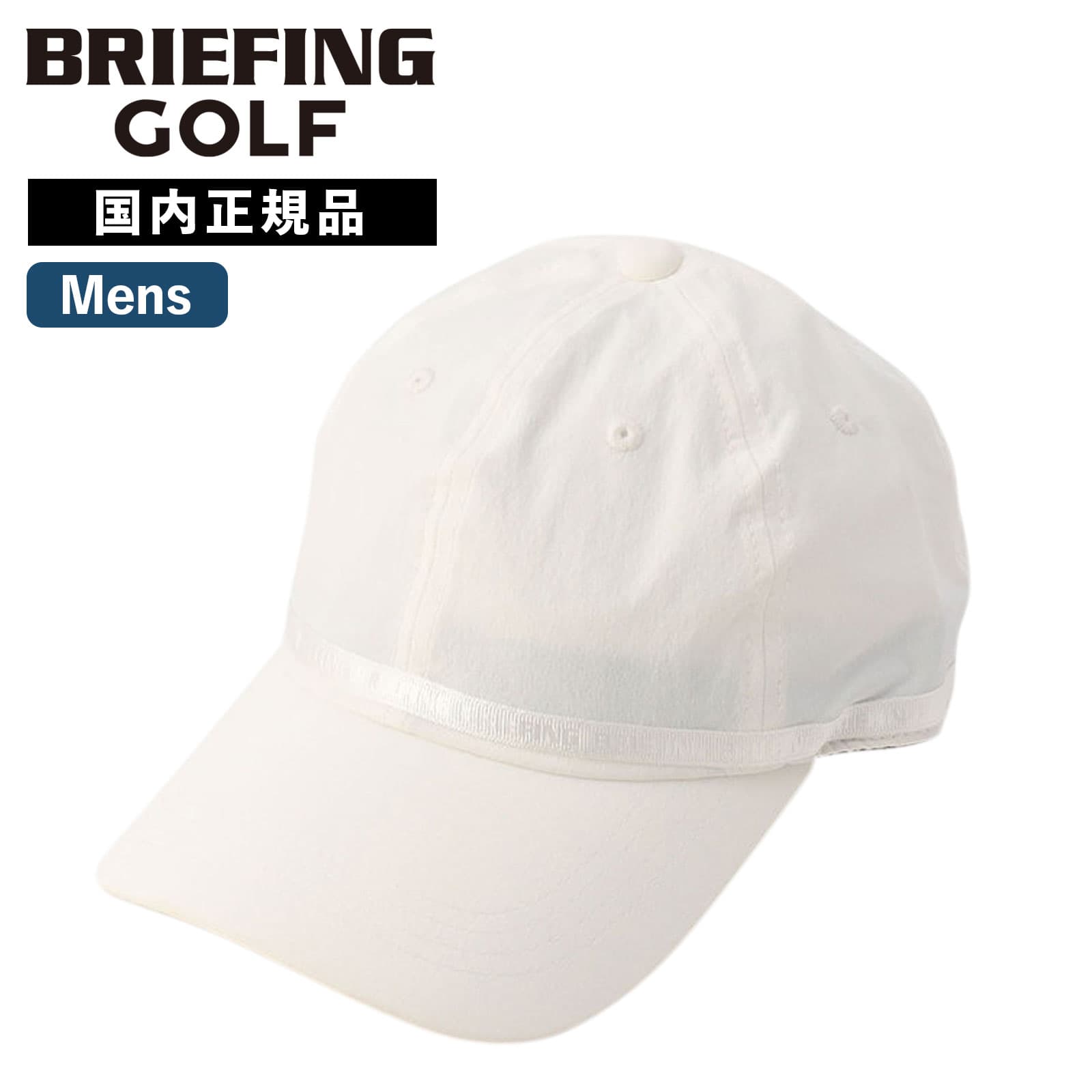 楽天市場】正規品 BRIEFING GOLF ブリーフィング ゴルフ 帽子 キャップ