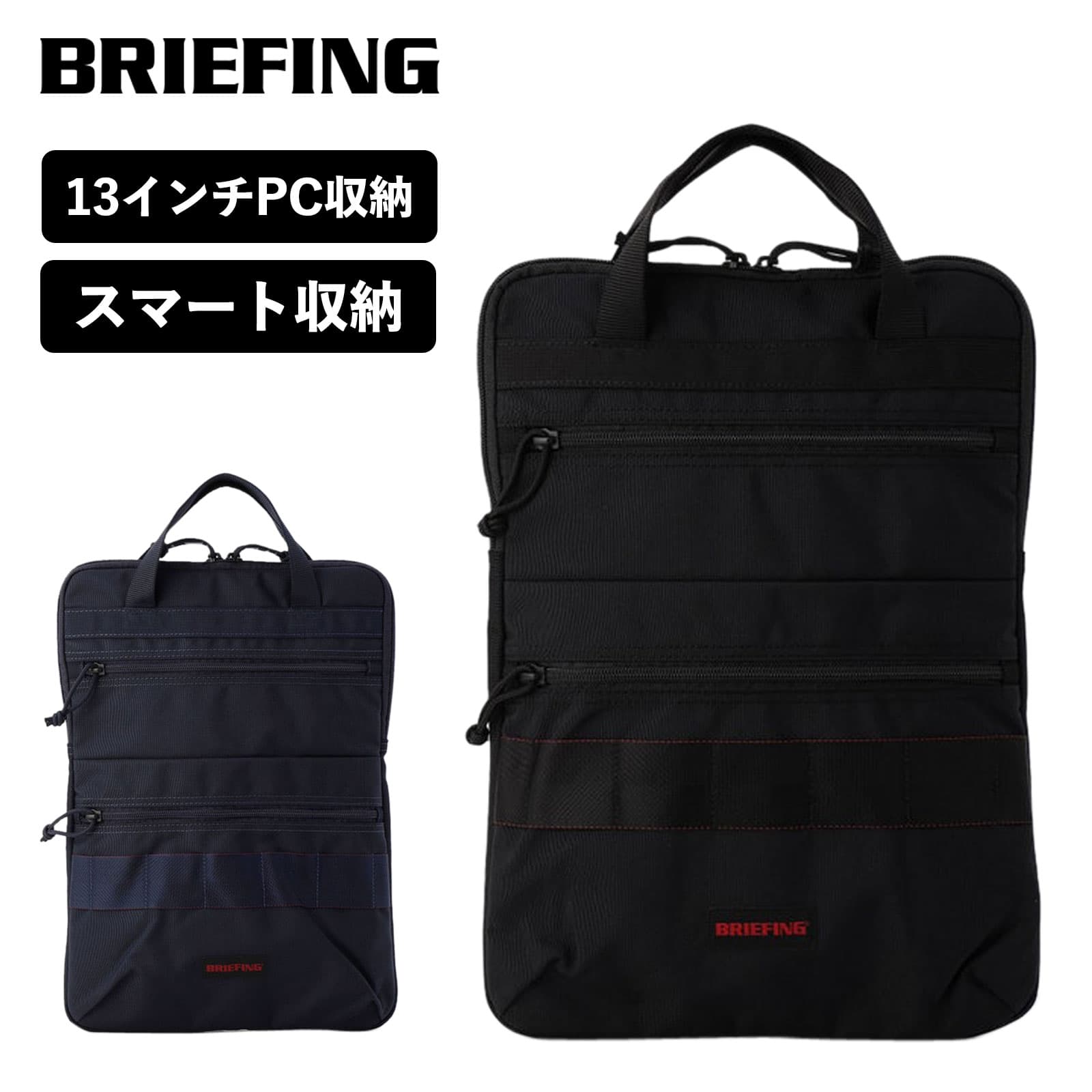 楽天市場】正規品 ブリーフィング BRIEFING バッグ ハンドル付きPC