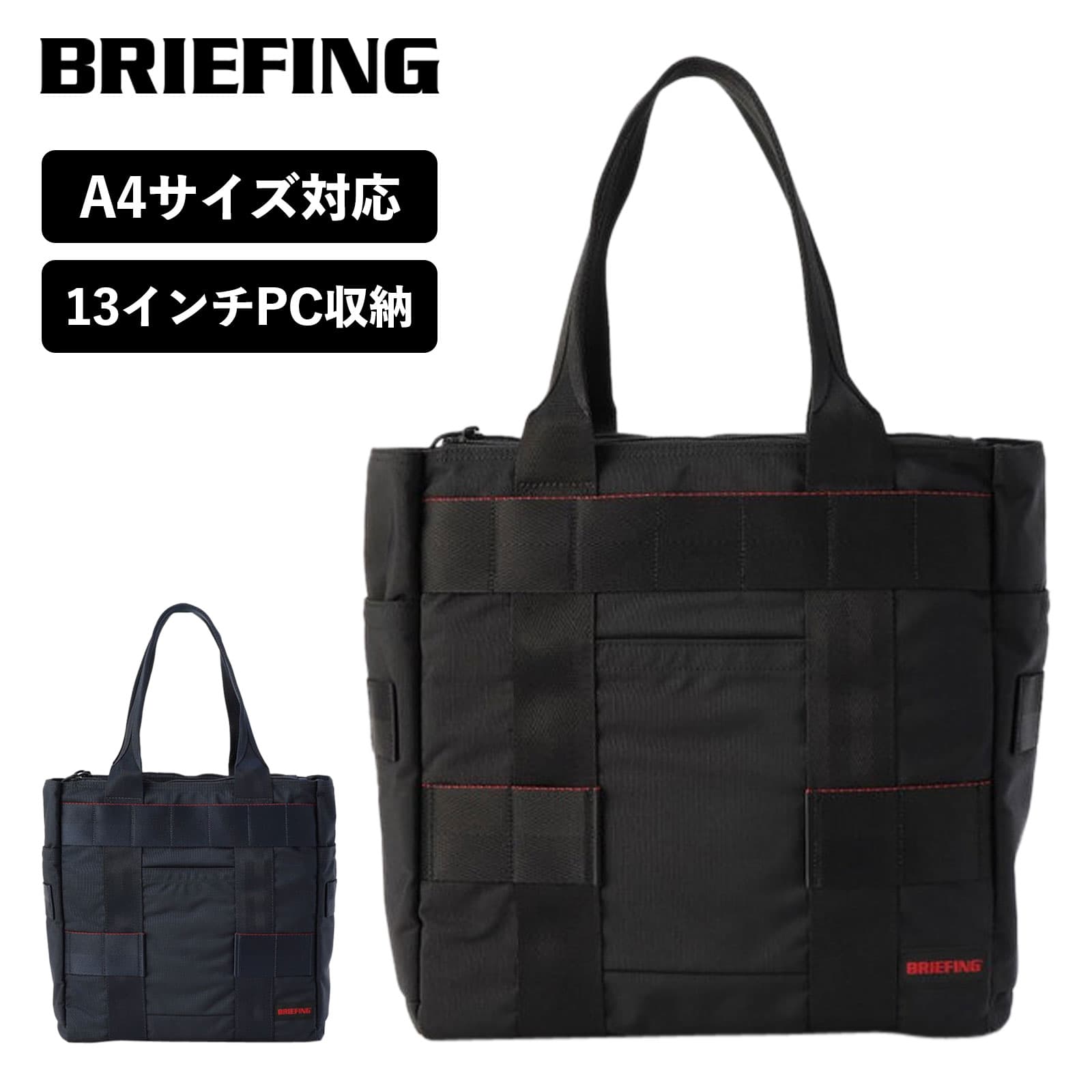 楽天市場】正規品 ブリーフィング BRIEFING バッグ トートバッグ