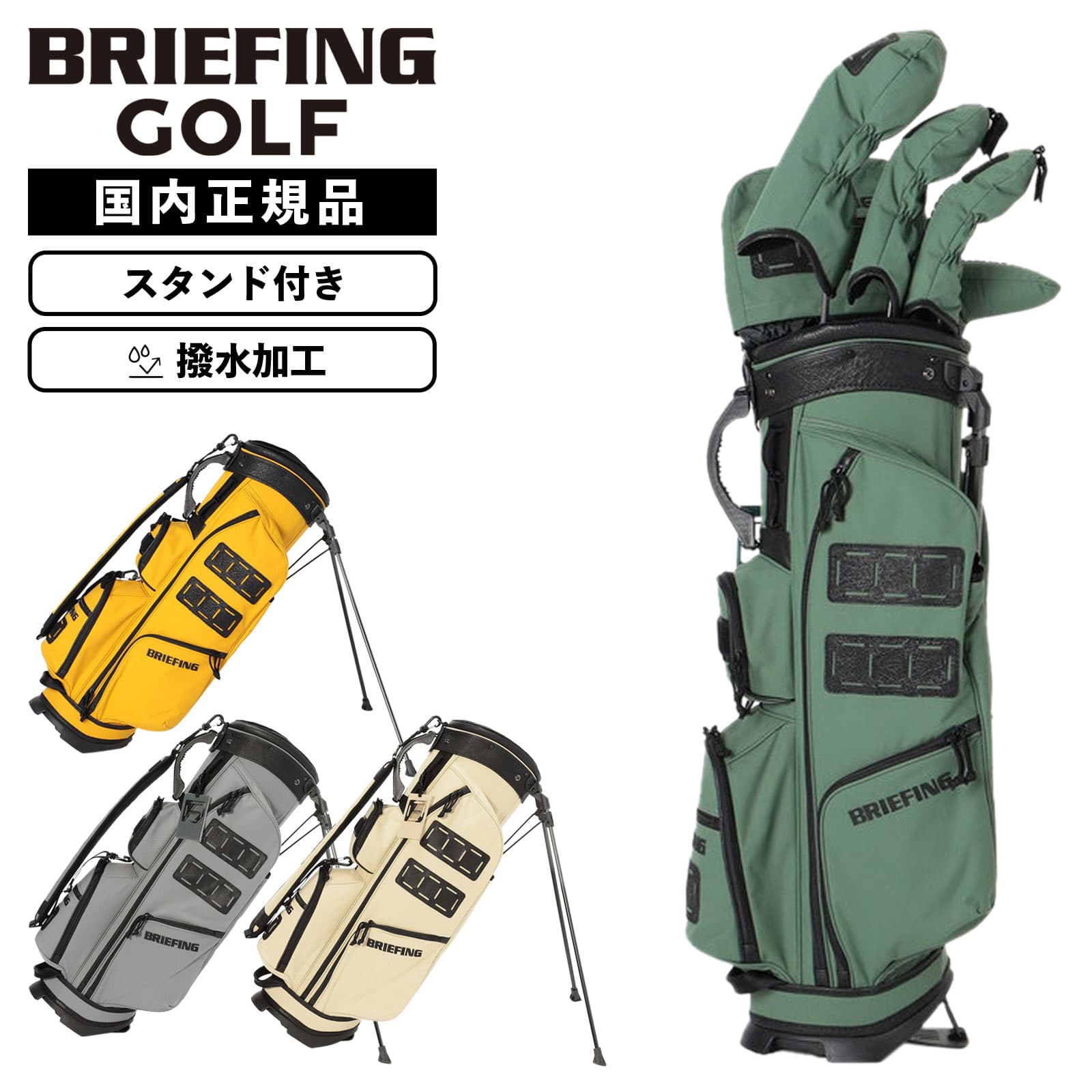 楽天市場】正規品 BRIEFING GOLF ブリーフィング ゴルフ キャディ