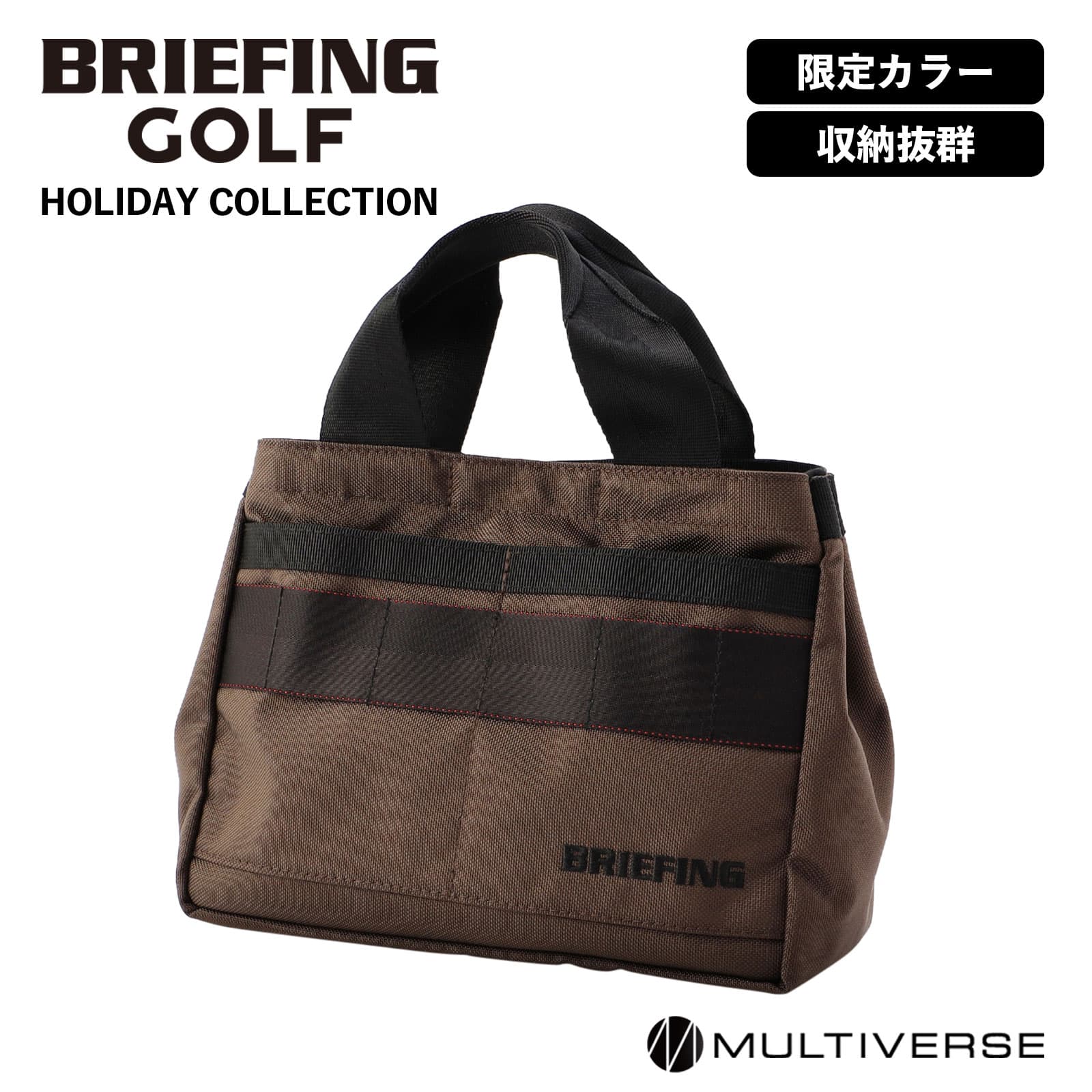 楽天市場】正規品 BRIEFING GOLF ブリーフィング ゴルフ バッグ トート