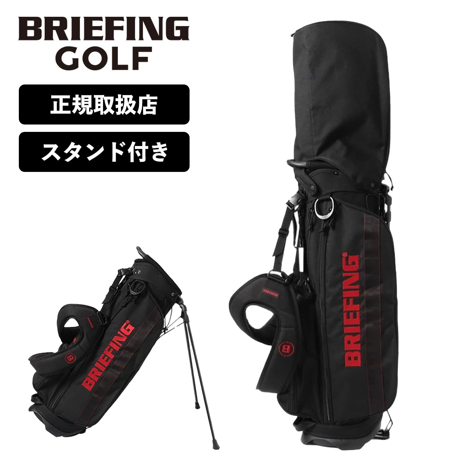 楽天市場】正規品 ブリーフィング ゴルフ BRIEFING GOLF キャディ