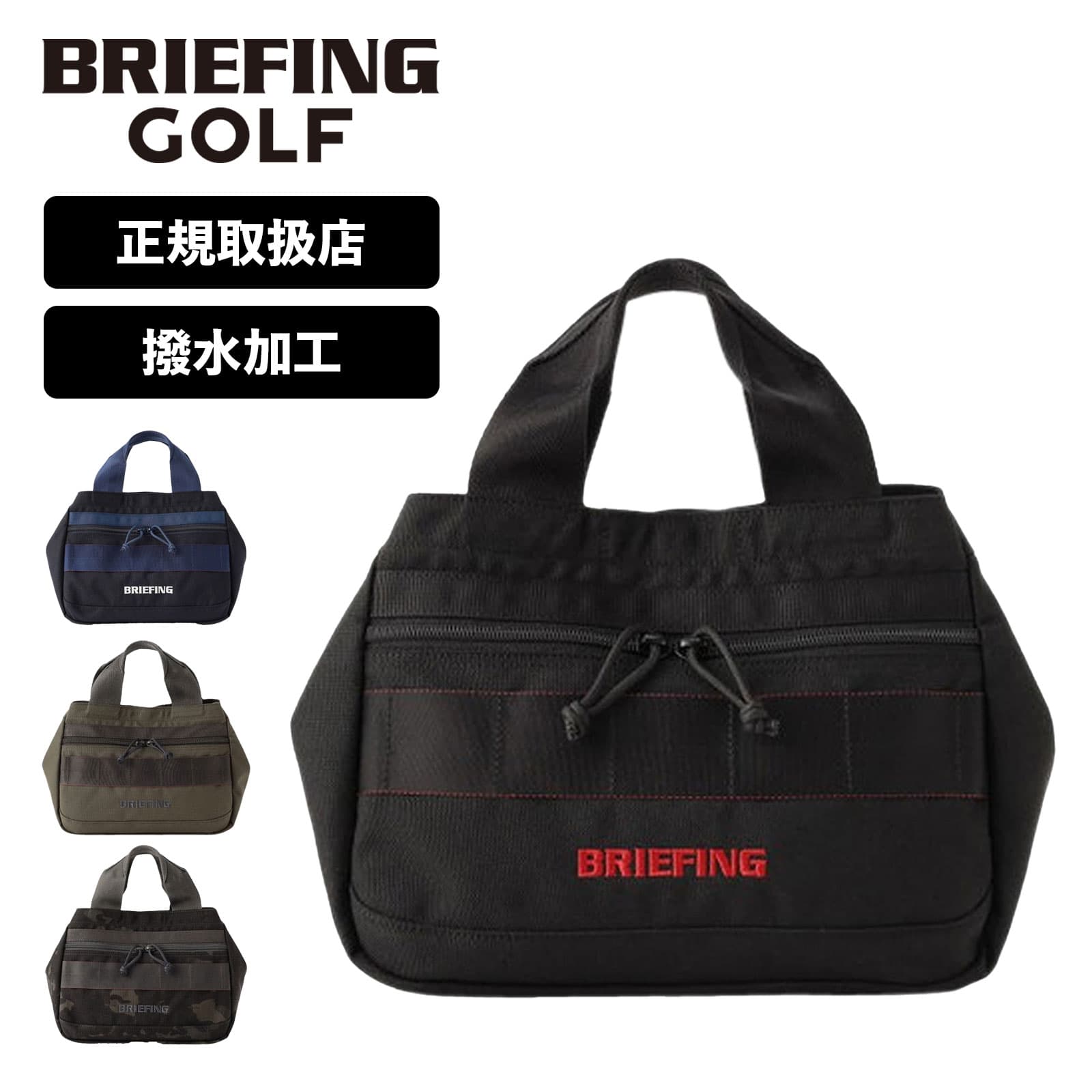 楽天市場】正規品 ブリーフィング ゴルフ BRIEFING GOLF バッグ トート