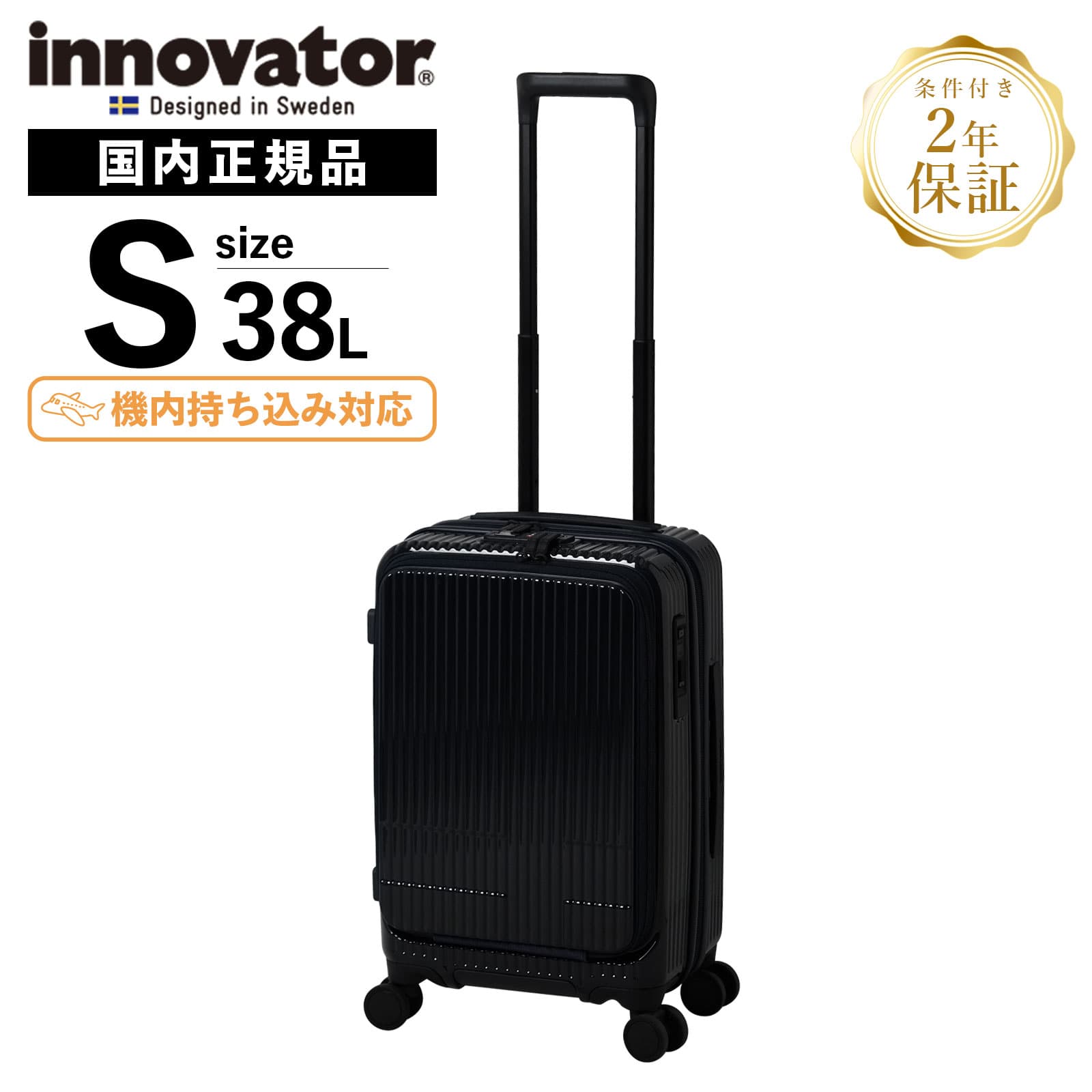 楽天市場】正規品 イノベーター Innovator スーツケース 機内持ち込み