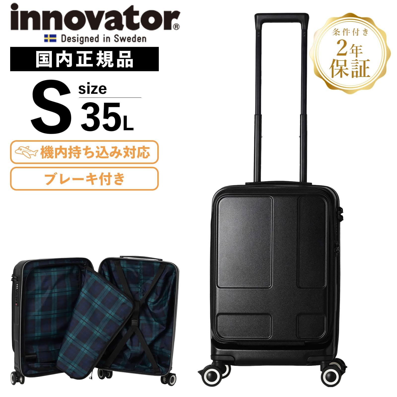 楽天市場】正規品 innovator イノベーター スーツケース 機内持ち込み