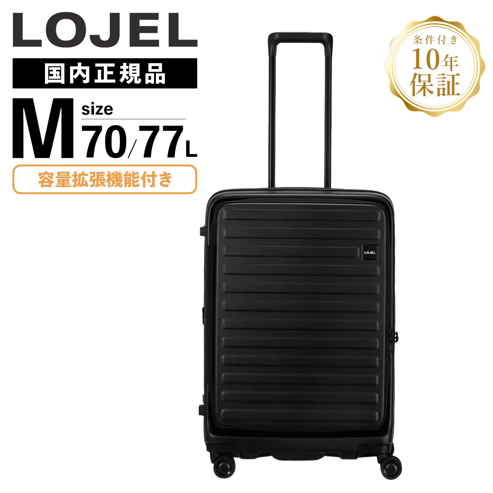 楽天市場】正規品 ロジェール LOJEL スーツケース Mサイズ キャリー