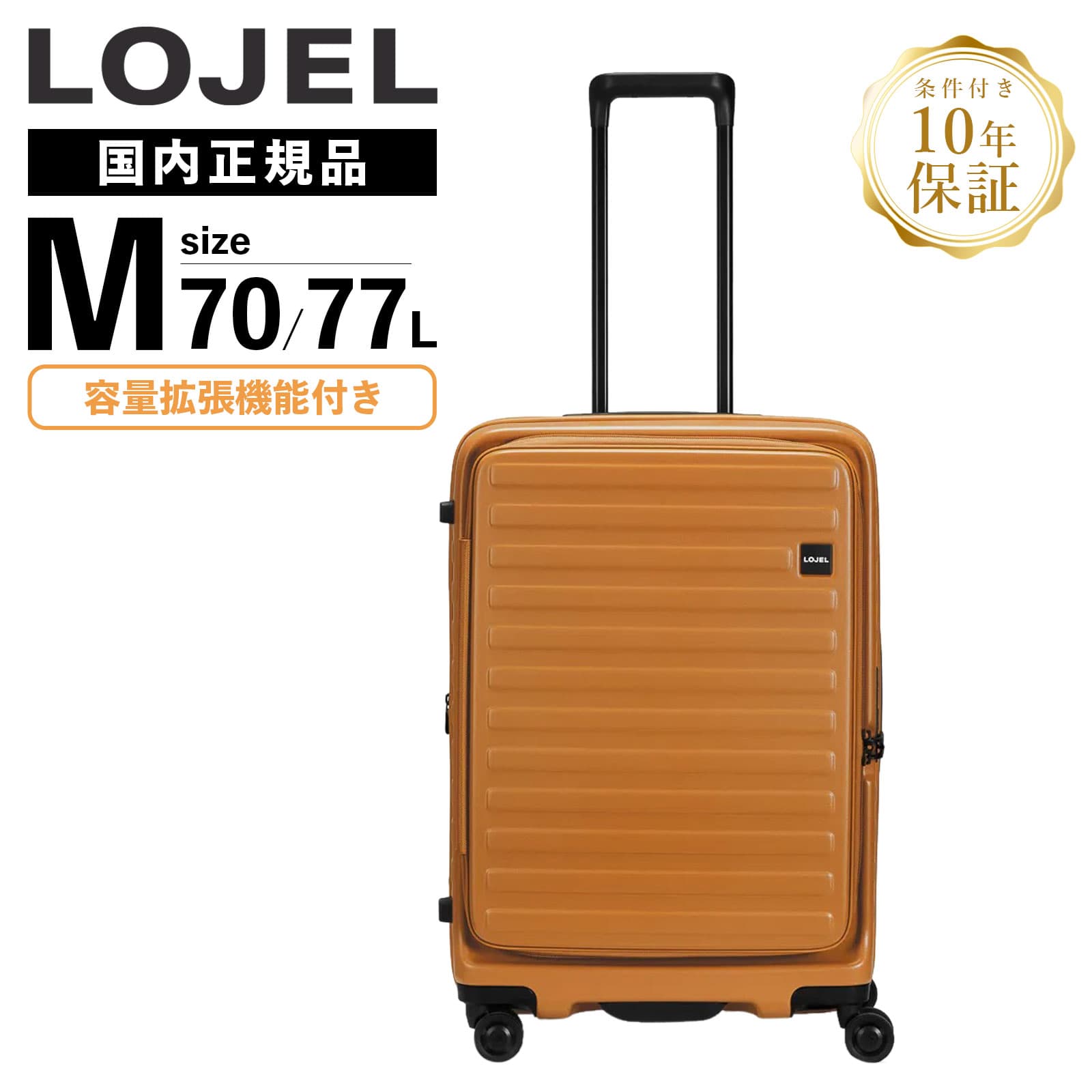楽天市場】正規品 ロジェール LOJEL スーツケース Mサイズ キャリー
