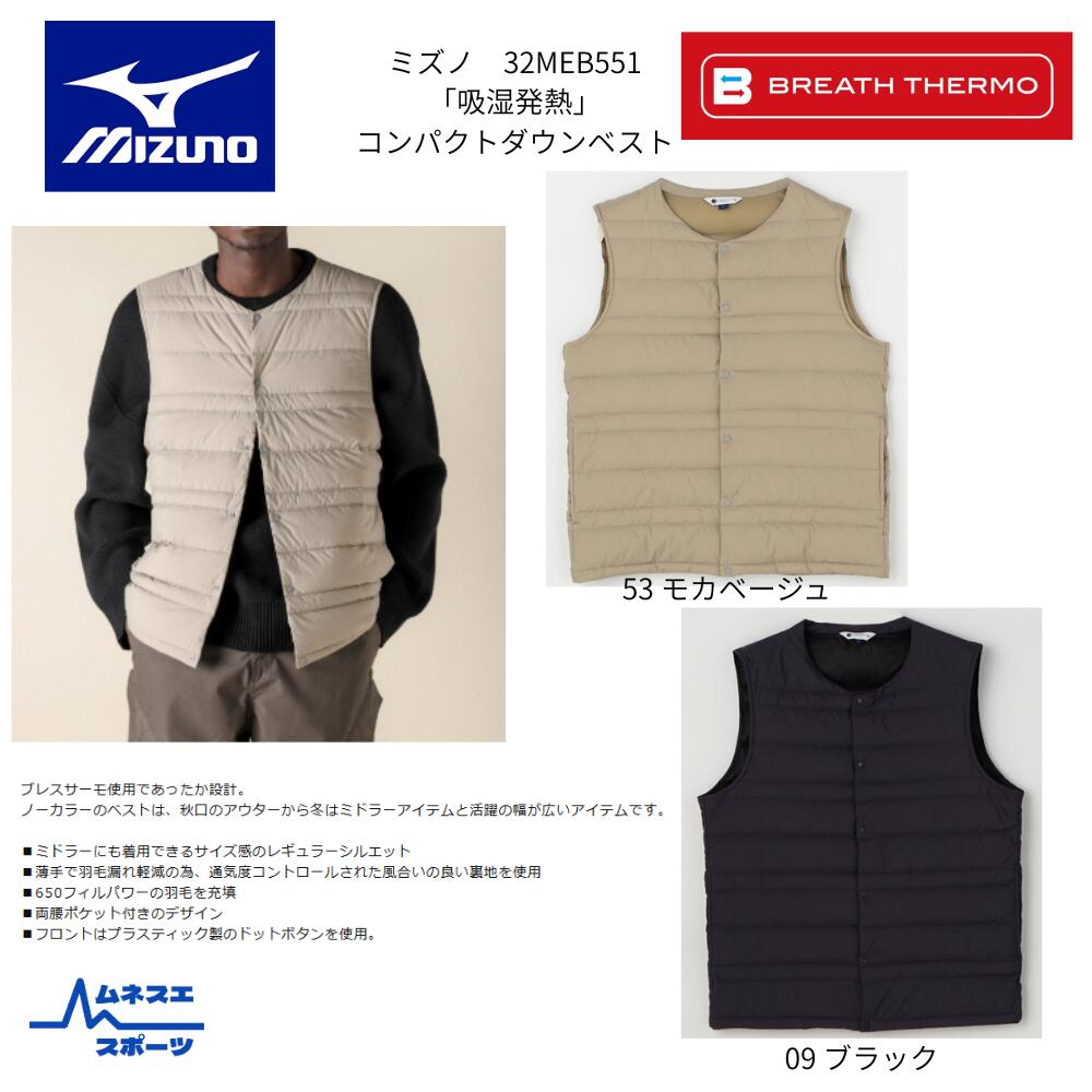 楽天市場】ブレスサーモ ベストの通販