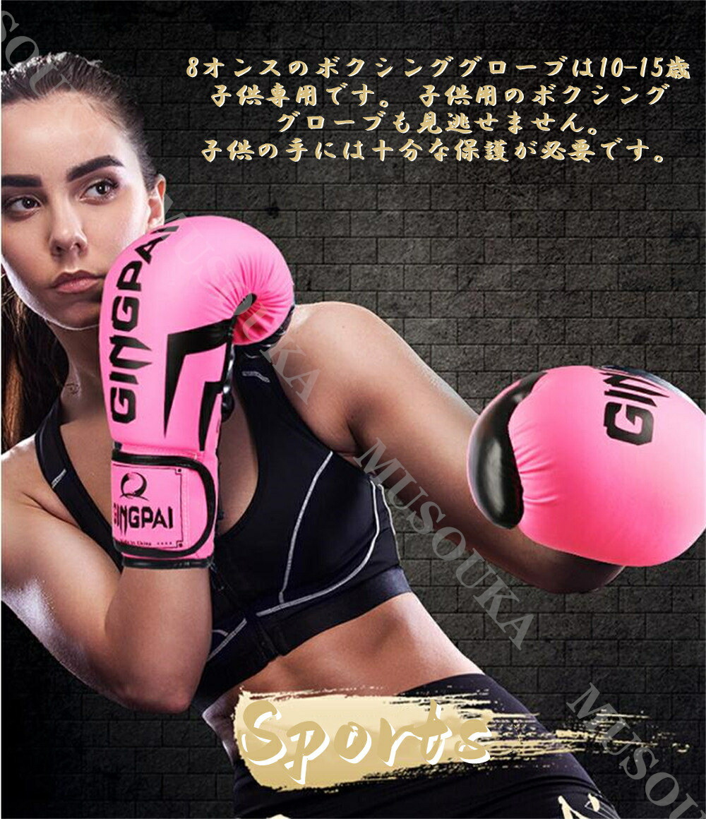 楽天市場】ボクシンググローブ 8オンス パンチンググローブ ボクシング