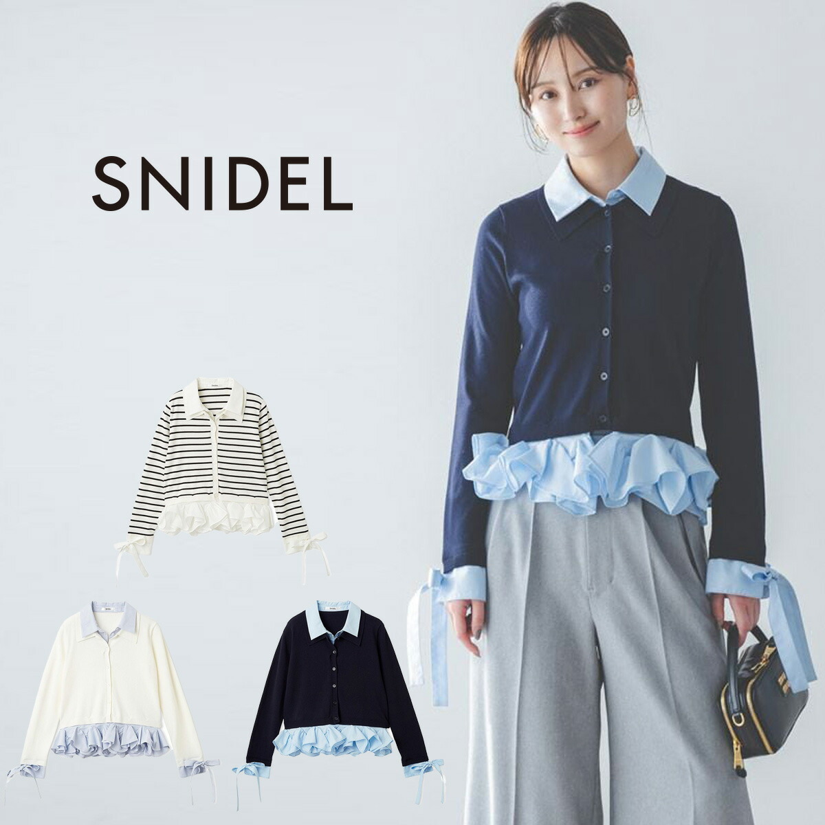 楽天市場】スナイデル SNIDEL シャツドッキングヘムボリュームニット