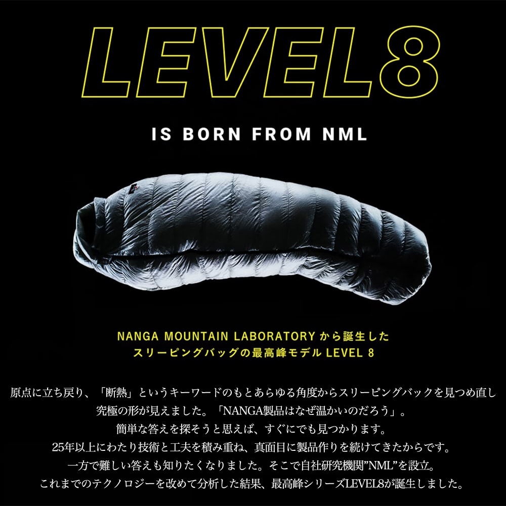 楽天市場】NANGA ナンガ シュラフ LEVEL 8-13 AURORA LIGHT レベル8-13