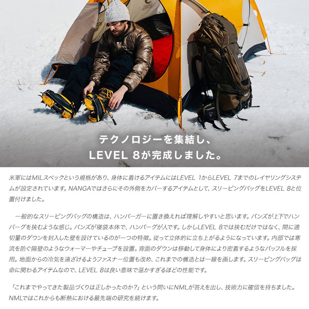 楽天市場】NANGA ナンガ シュラフ LEVEL 8-13 AURORA LIGHT レベル8-13