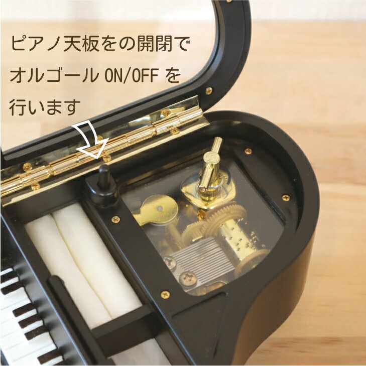 楽天市場】【お好きな曲でオルゴールを製作します】 ミニグランド