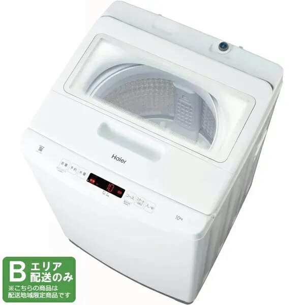 楽天市場】Haier ハイアール 【Bエリア限定配送】JW-H100A(W)全自動