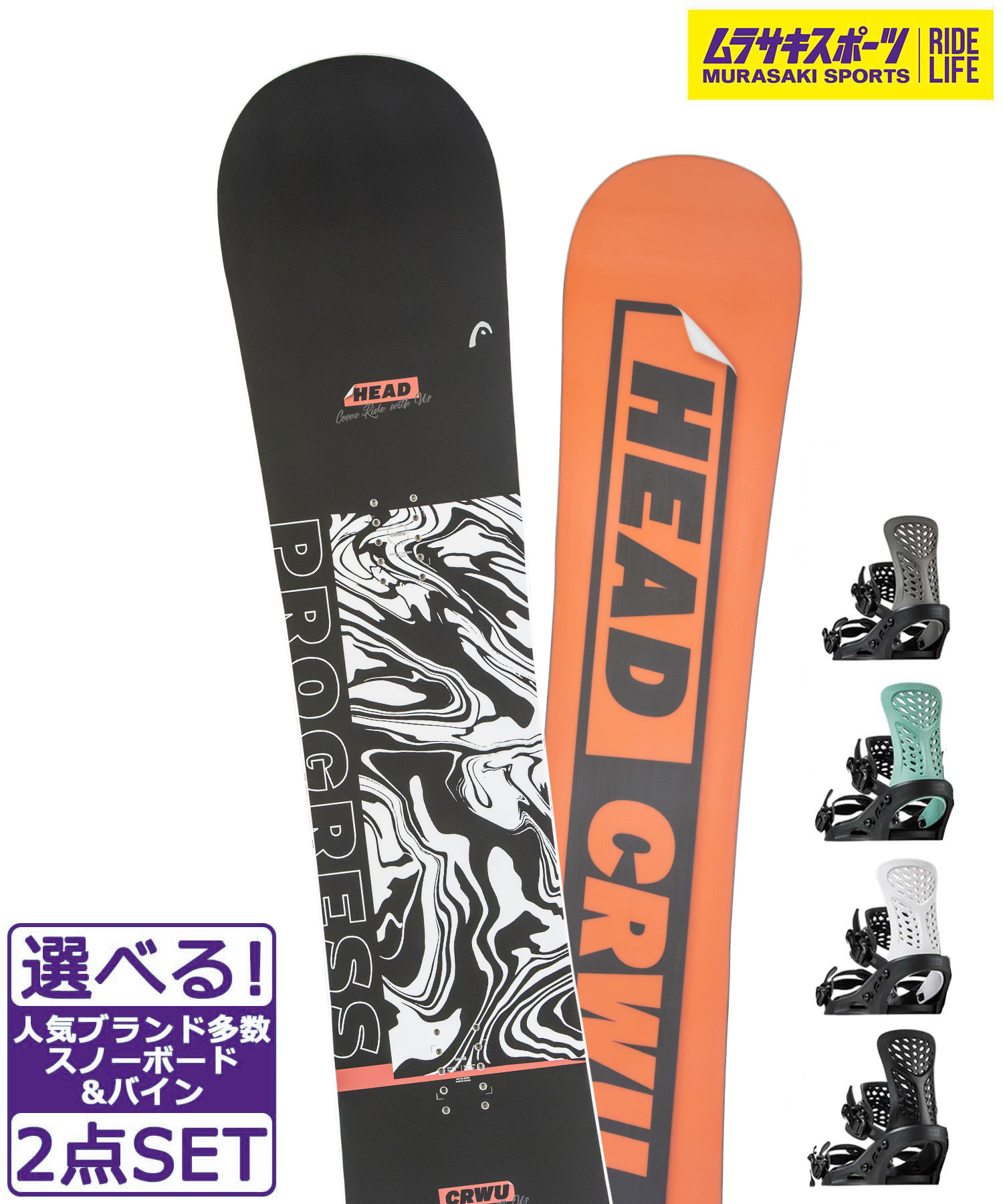 楽天市場】スノボセット HEAD ヘッド PROGRESS FLUX PR 24-25モデル