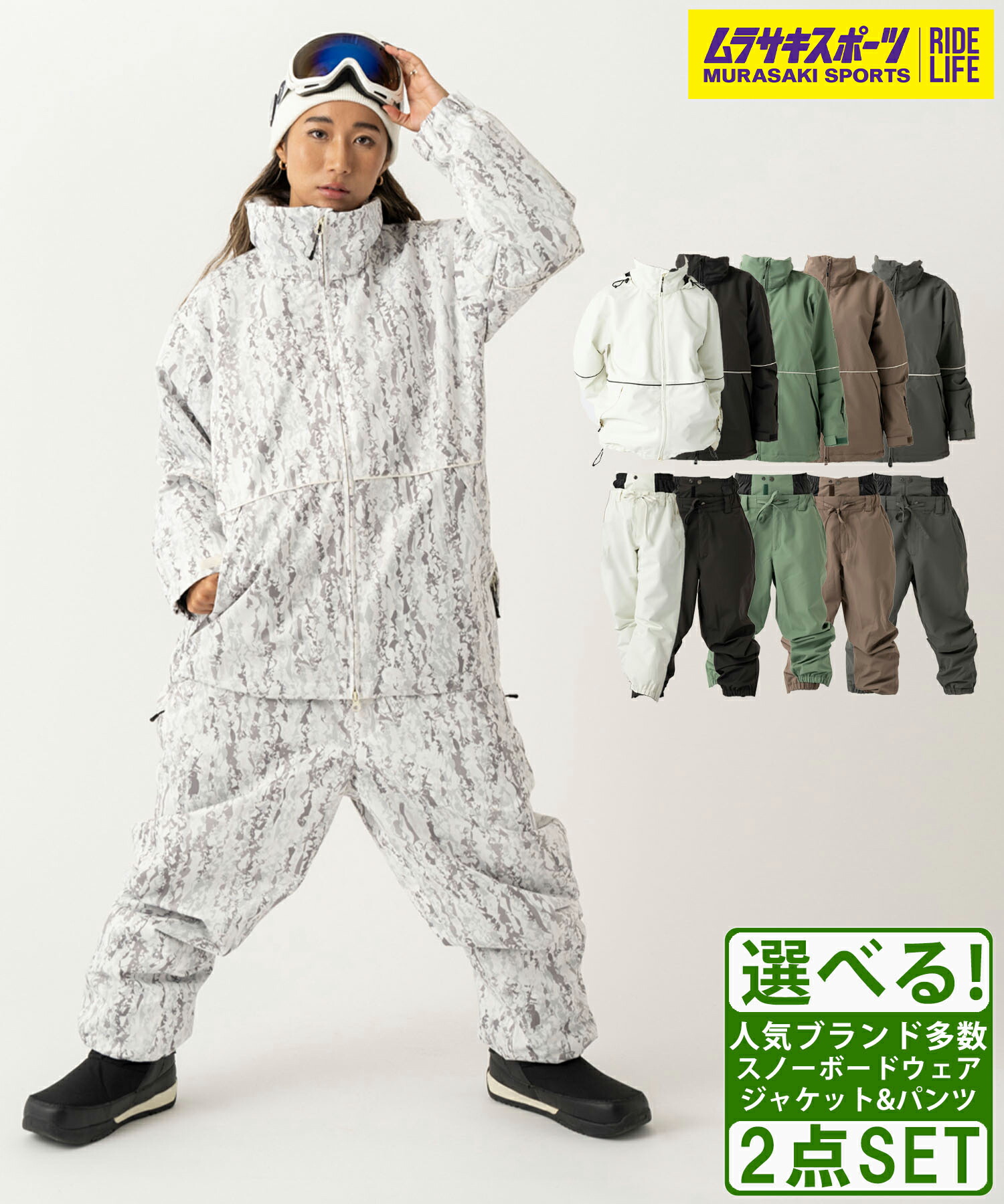 楽天市場】＼エントリーでポイントP10倍／ スノボウェアセット ユニ