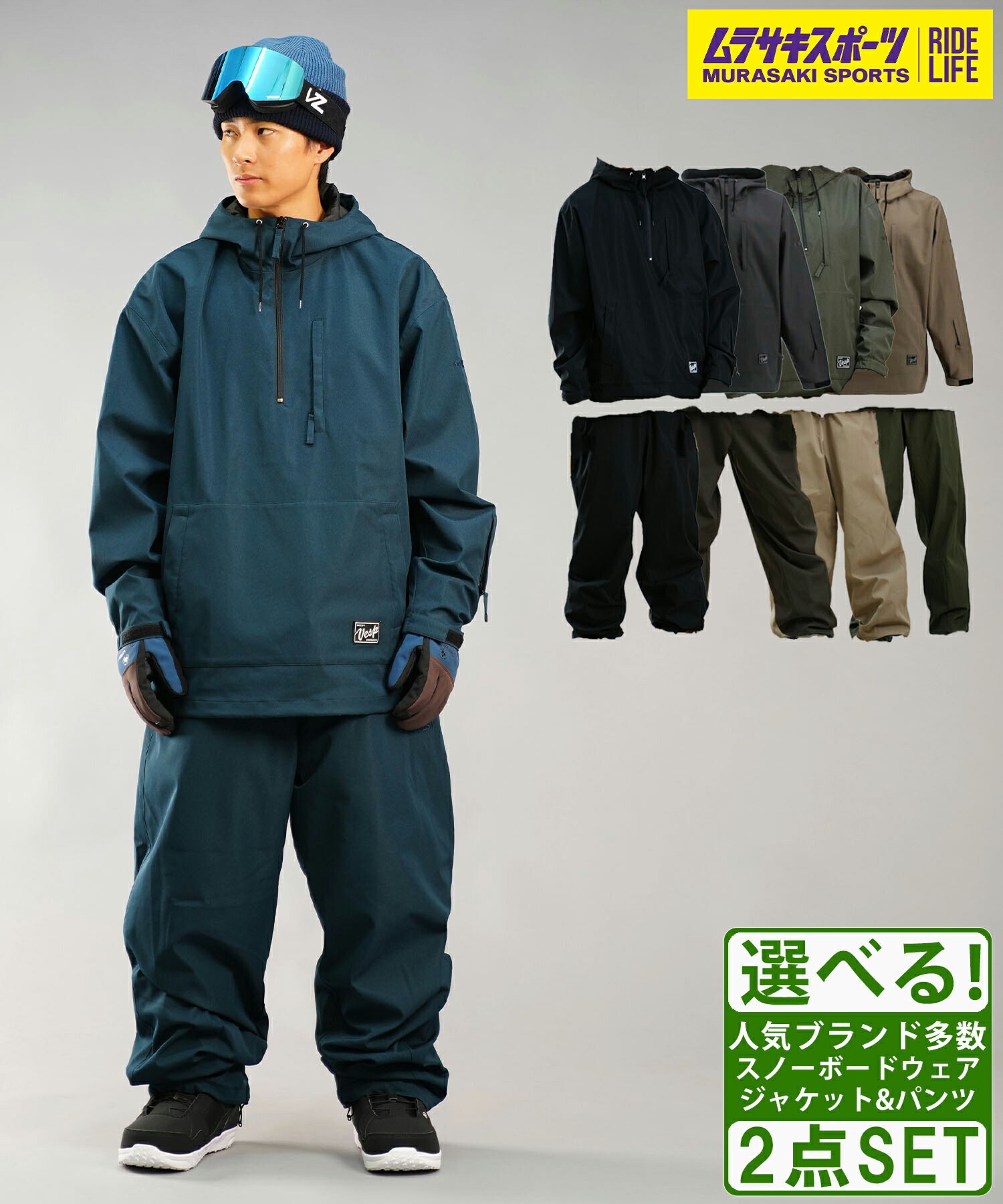 楽天市場】スノボウェアセット ユニセックス VESP べスプ VPMJ1062