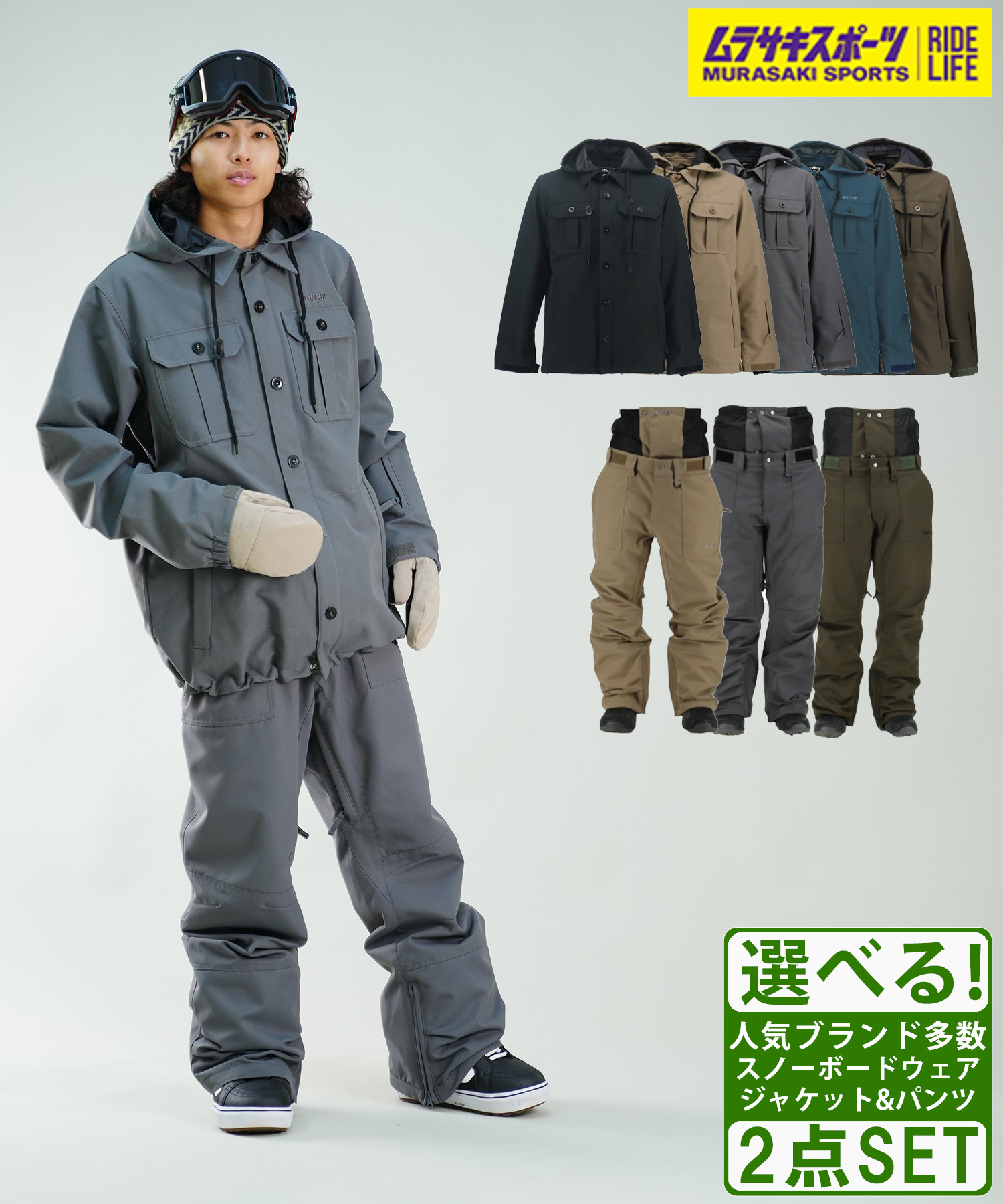 楽天市場】スノボウェアセット ユニセックス VESP べスプ VPMJ1050
