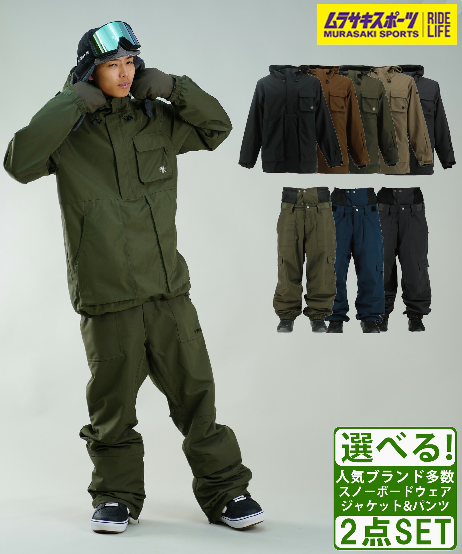 楽天市場】＼エントリーでポイントP10倍／ スノボウェアセット ユニ