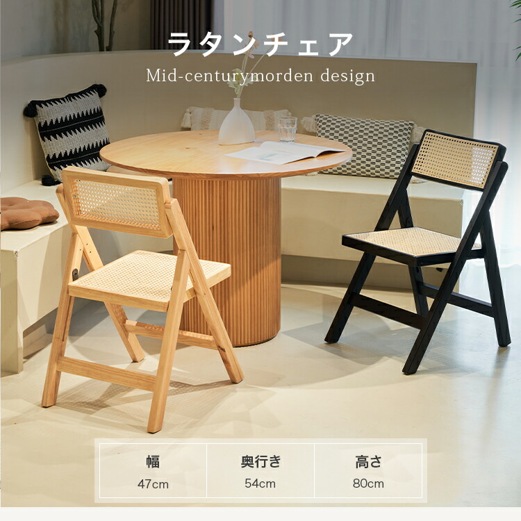 楽天市場】P5倍+3%OFF 25日迄 ダイニングチェア ラタンチェア 椅子