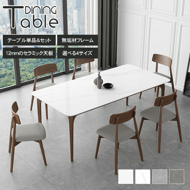 楽天市場】ダイニングテーブル 2人掛け テーブル セラミック 4人掛け 6