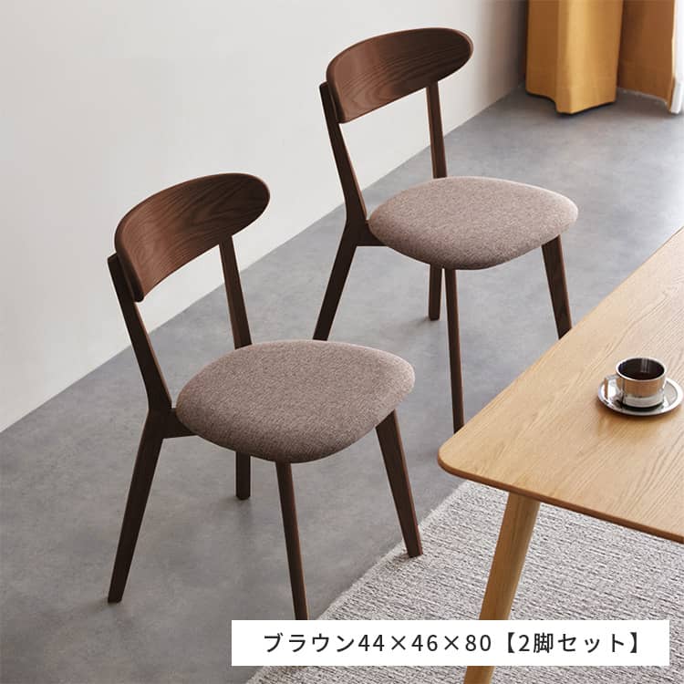 楽天市場】ダイニングチェア 2脚セット シンプル 北欧 チェア おしゃれ