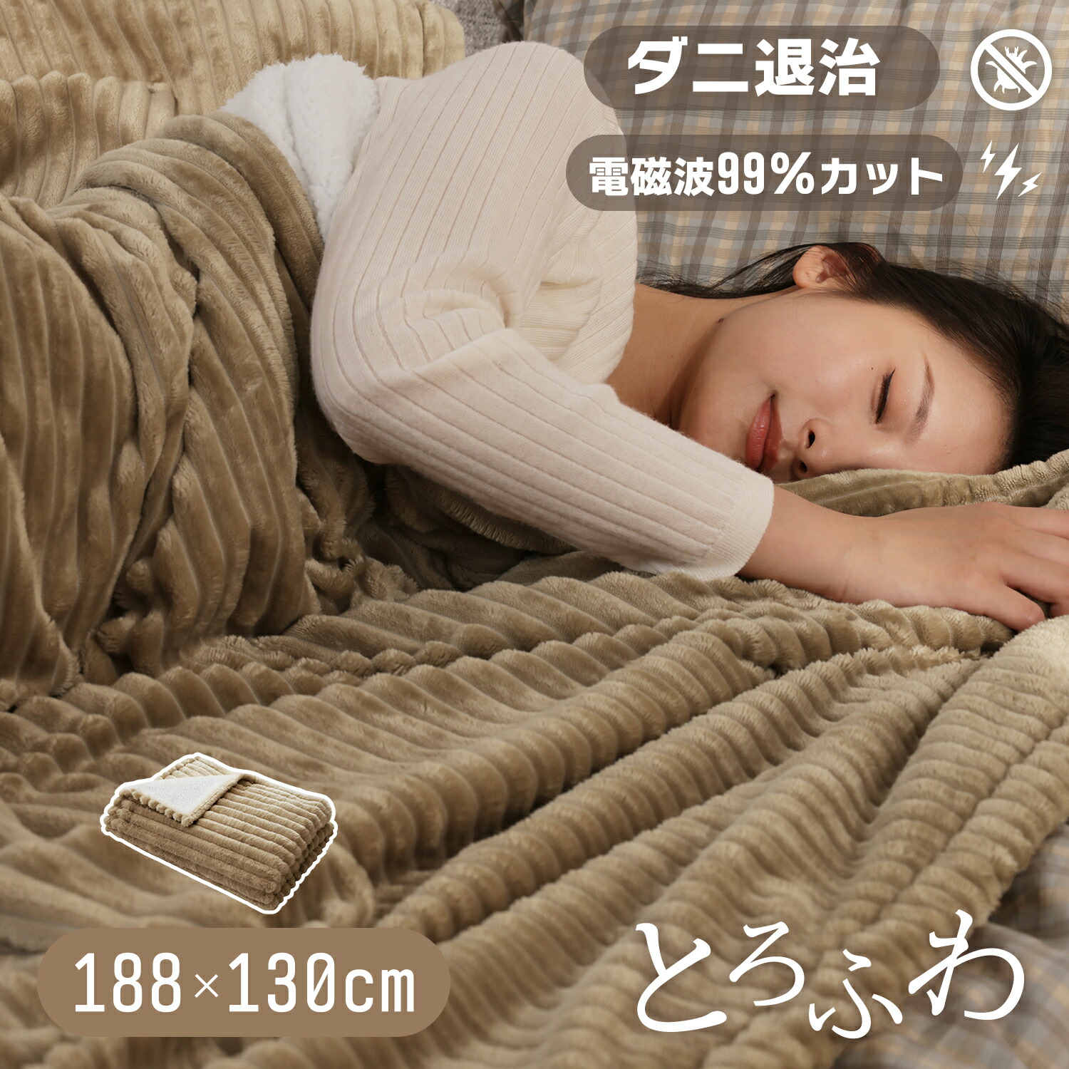 楽天市場】月間優良ショップ受賞☆クーポンで最安5,800円! とろふわ