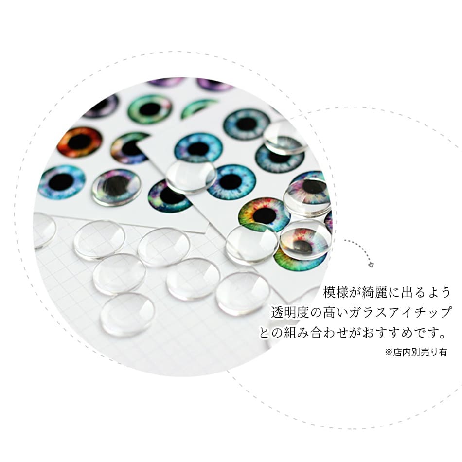 楽天市場】選べる6種類 ブライス アイシート アイ オリジナル 14mmアイ