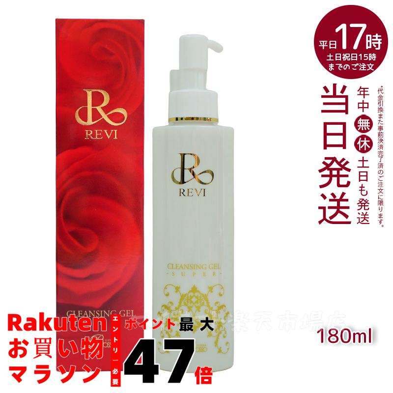 楽天市場】REVI ルヴィソームシルキーベース 30g : 美活ライフ 楽天市場店