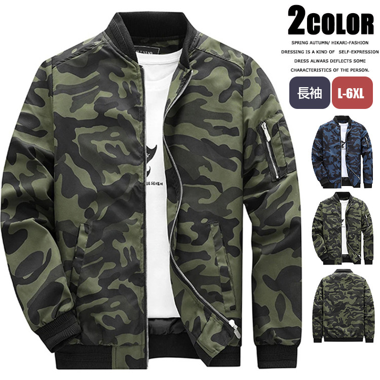 楽天市場】迷彩ミリタリージャケット MA1 メンズ ジャケット