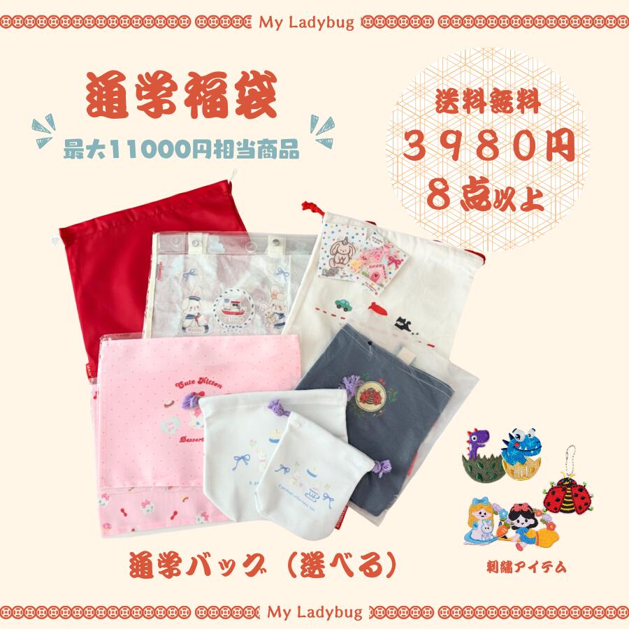 楽天市場】近沢レース 福袋 2026（キッズ・ベビー・マタニティ）の通販