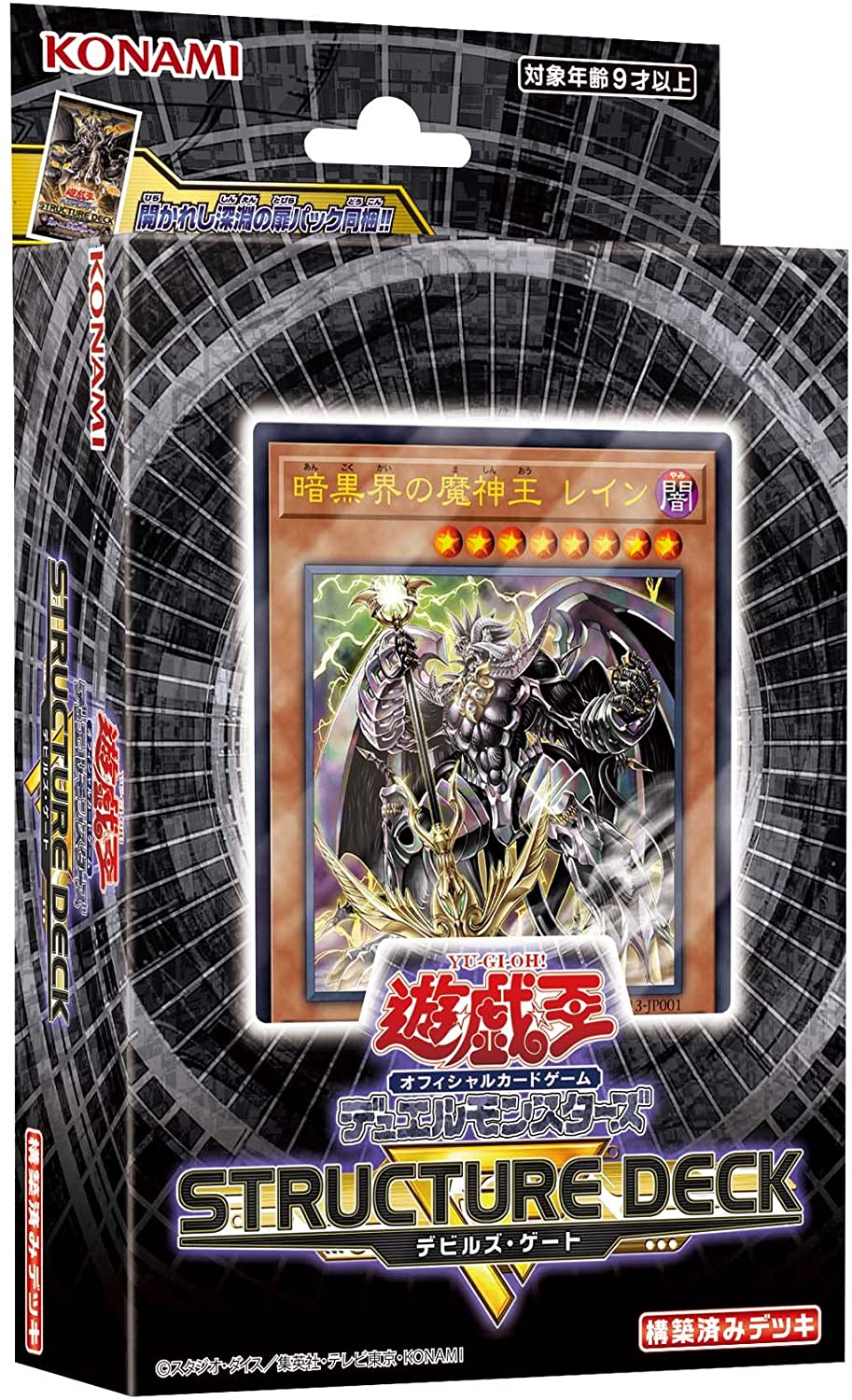 楽天市場】遊戯王OCGデュエルモンスターズ TERMINAL WORLD 2 カートン