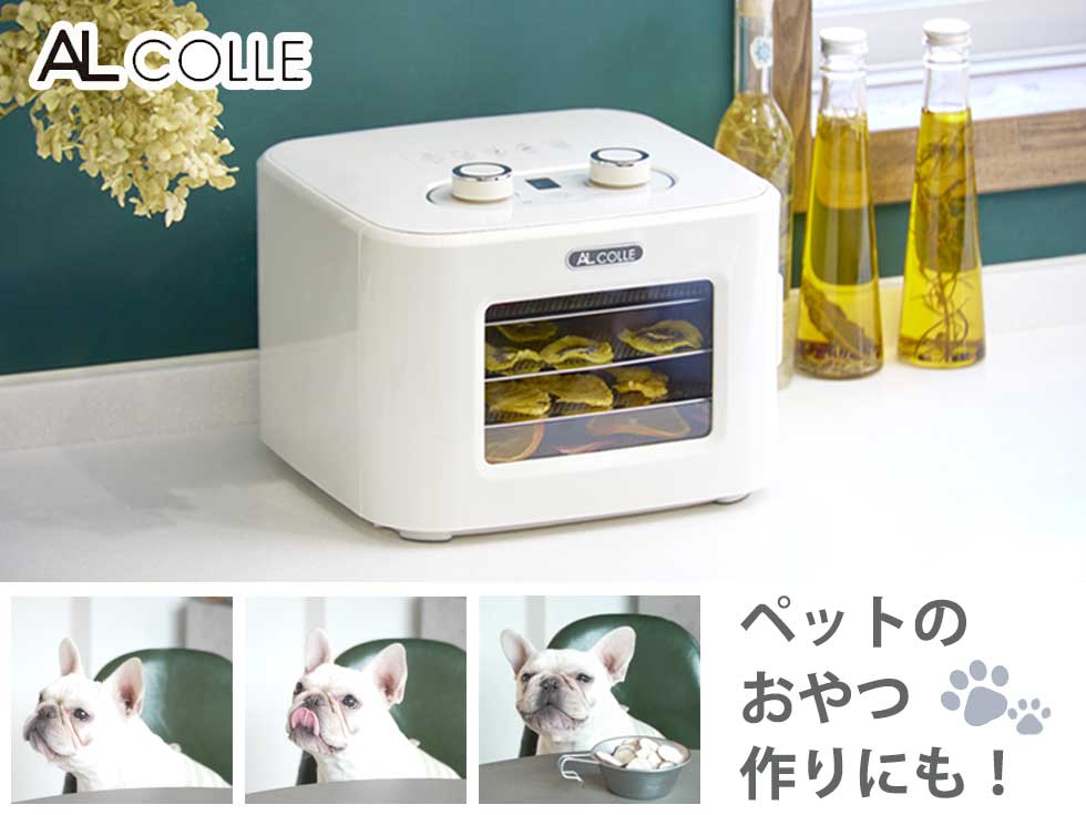 楽天市場】アルコレ ドライフードメーカー フードドライヤー (ADM-T400