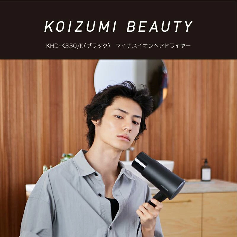 楽天市場】コイズミ 大風量 ドライヤー KHDK330 正規品 マイナスイオン