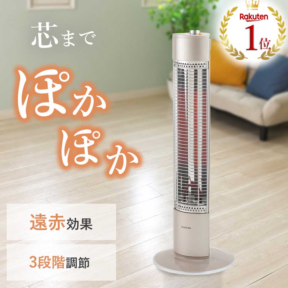 楽天市場】【早いもの勝ち】 在庫処分特価 電気ストーブ 遠赤電気