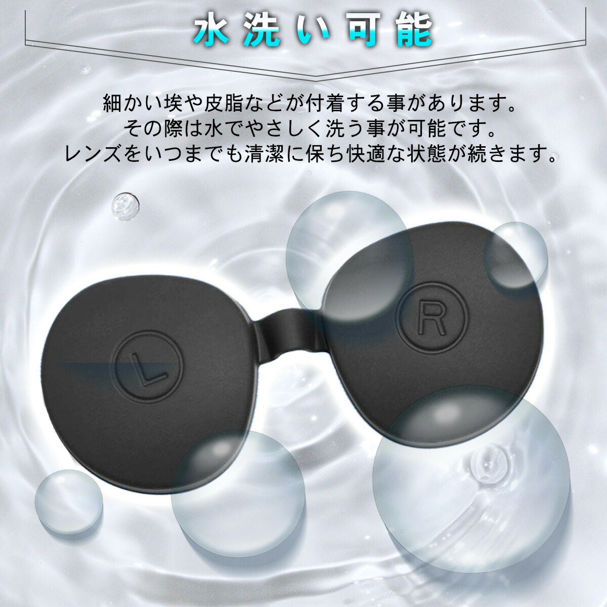 楽天市場】VRゴーグル 対応 レンズ カバー 保護 シリコン VR ゴーグル