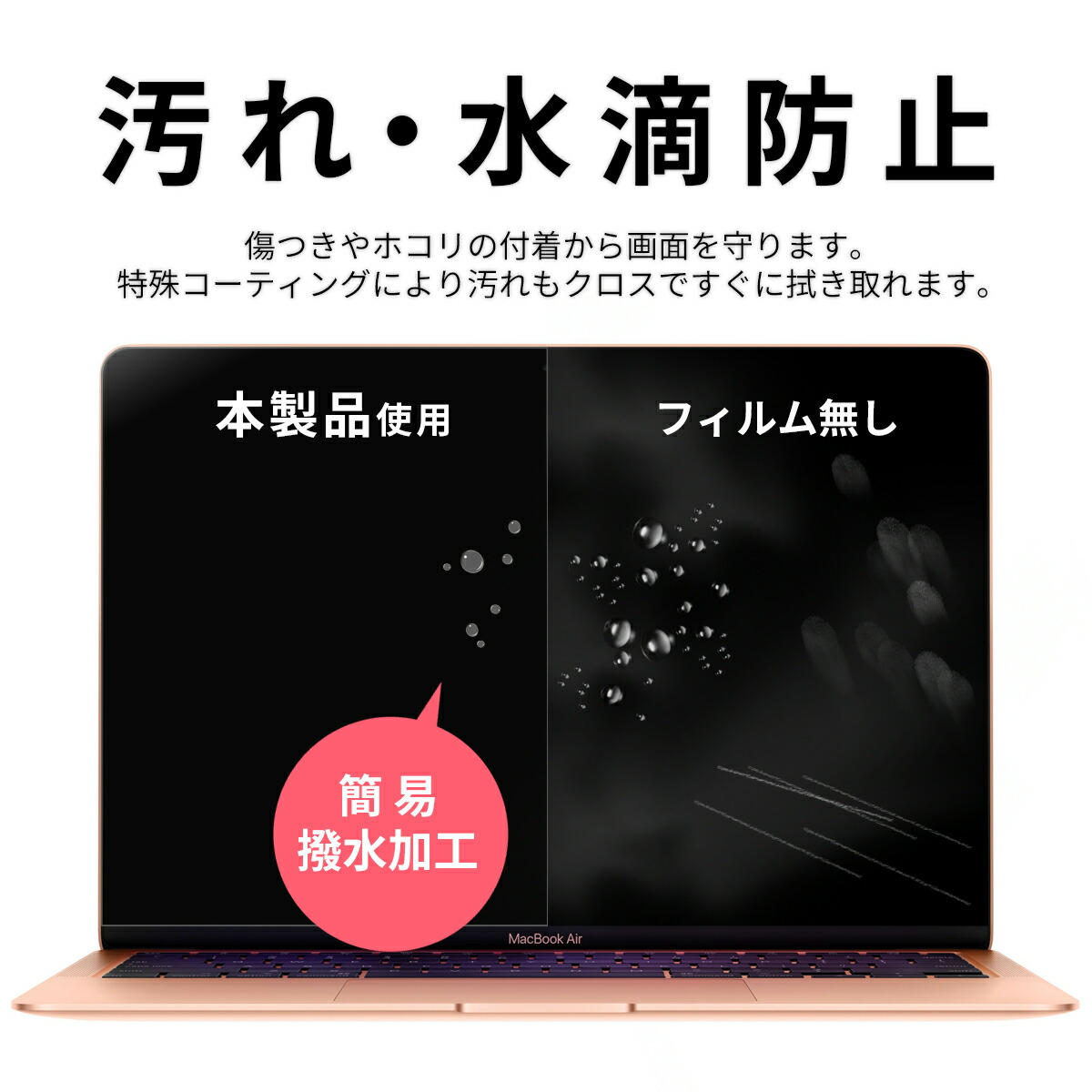 楽天市場】【SS限定50％OFF券配布】MacBook air pro 13 フィルム 保護