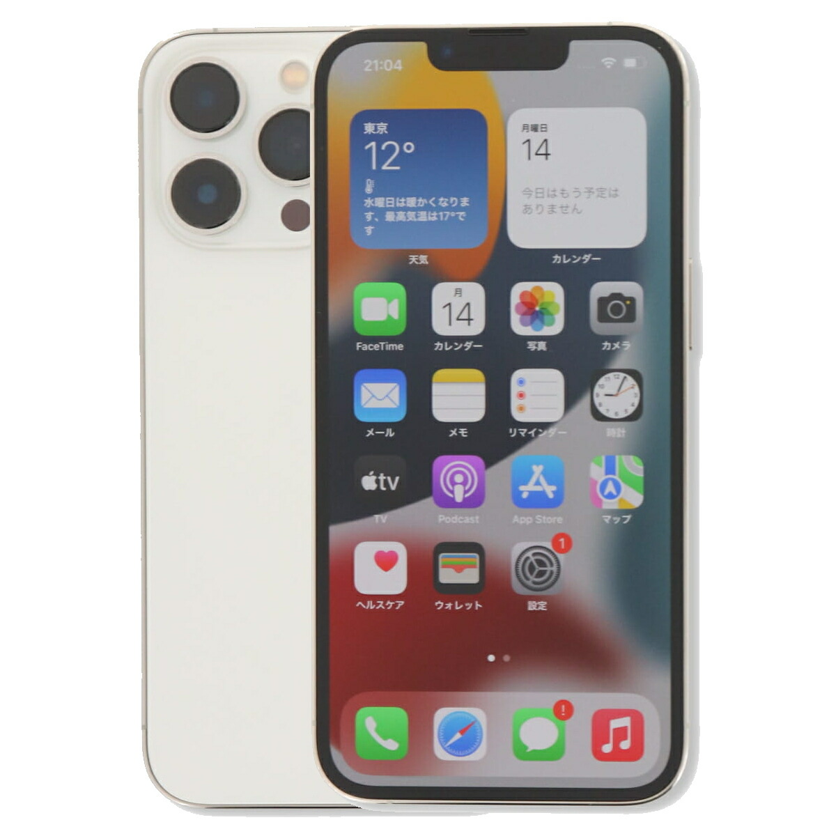楽天市場】iphone13 pro 256の通販