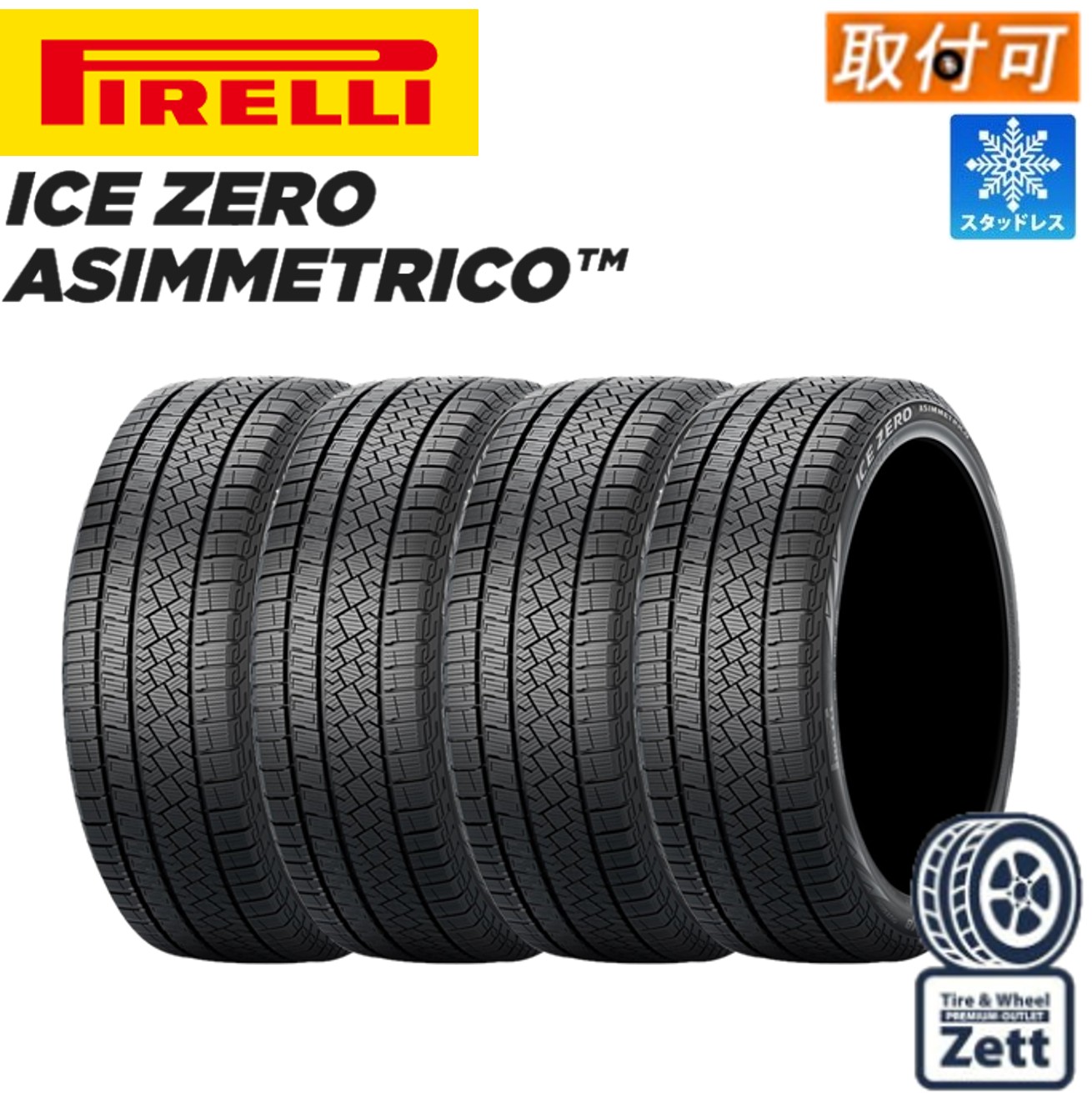 楽天市場】17 225 65 ピレリ スタッドレス エクストレイルの通販