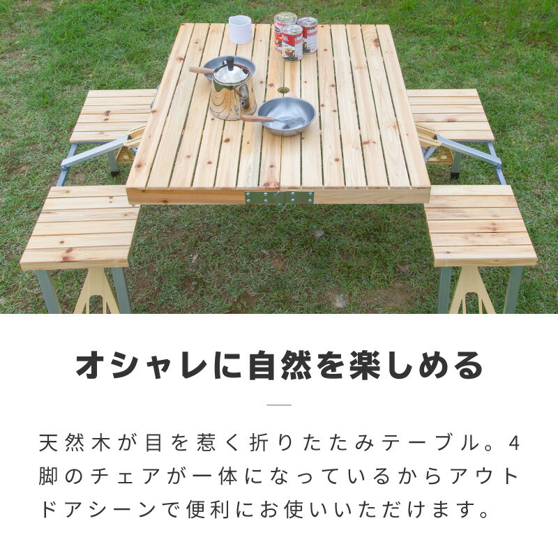 楽天市場】アウトドアテーブル 木製 折り畳み おしゃれ アウトドア