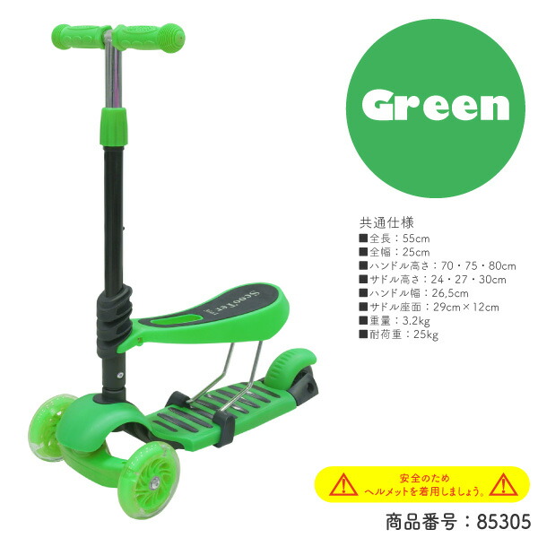 楽天市場】キックボード 子供用 3輪 3in1 サドル付き 1才〜 キック