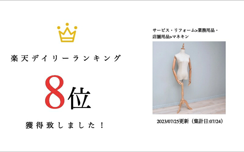 楽天市場】トルソー レディース 9号 マネキン 女性 パンツ対応 腕付き