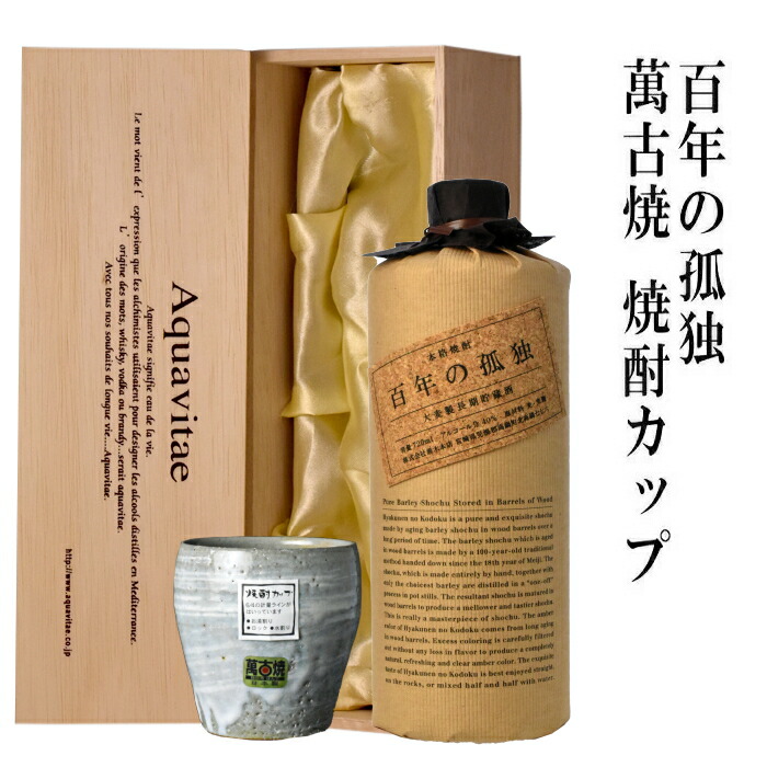 楽天市場】百年の孤独 木箱の通販