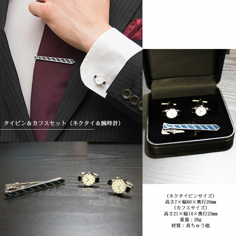 楽天市場】ネクタイピン カフス セット 名入れ ビジネス ブランド