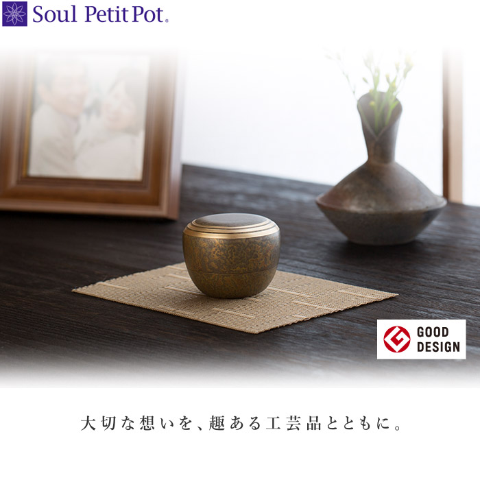楽天市場】「ソウルプチポット 『カナタ』」ミニ骨壷 手元供養